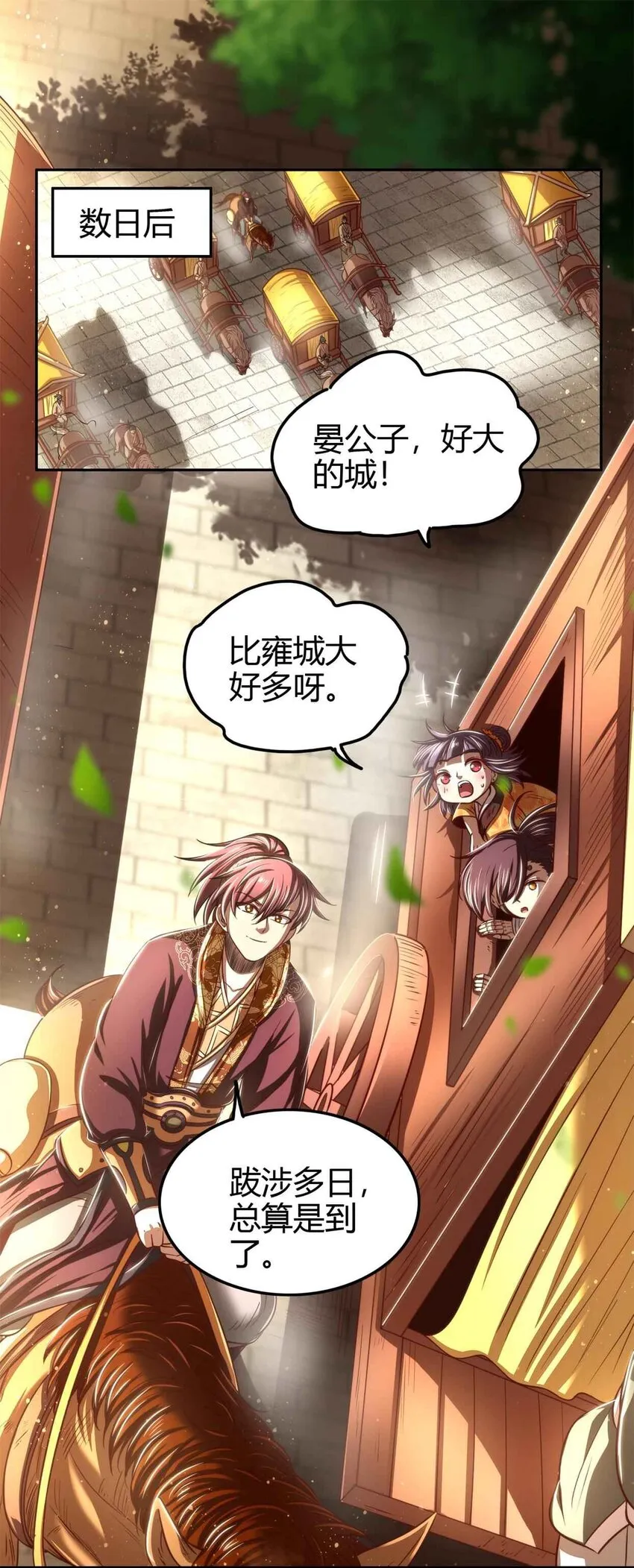 182 突如其来的敌意1