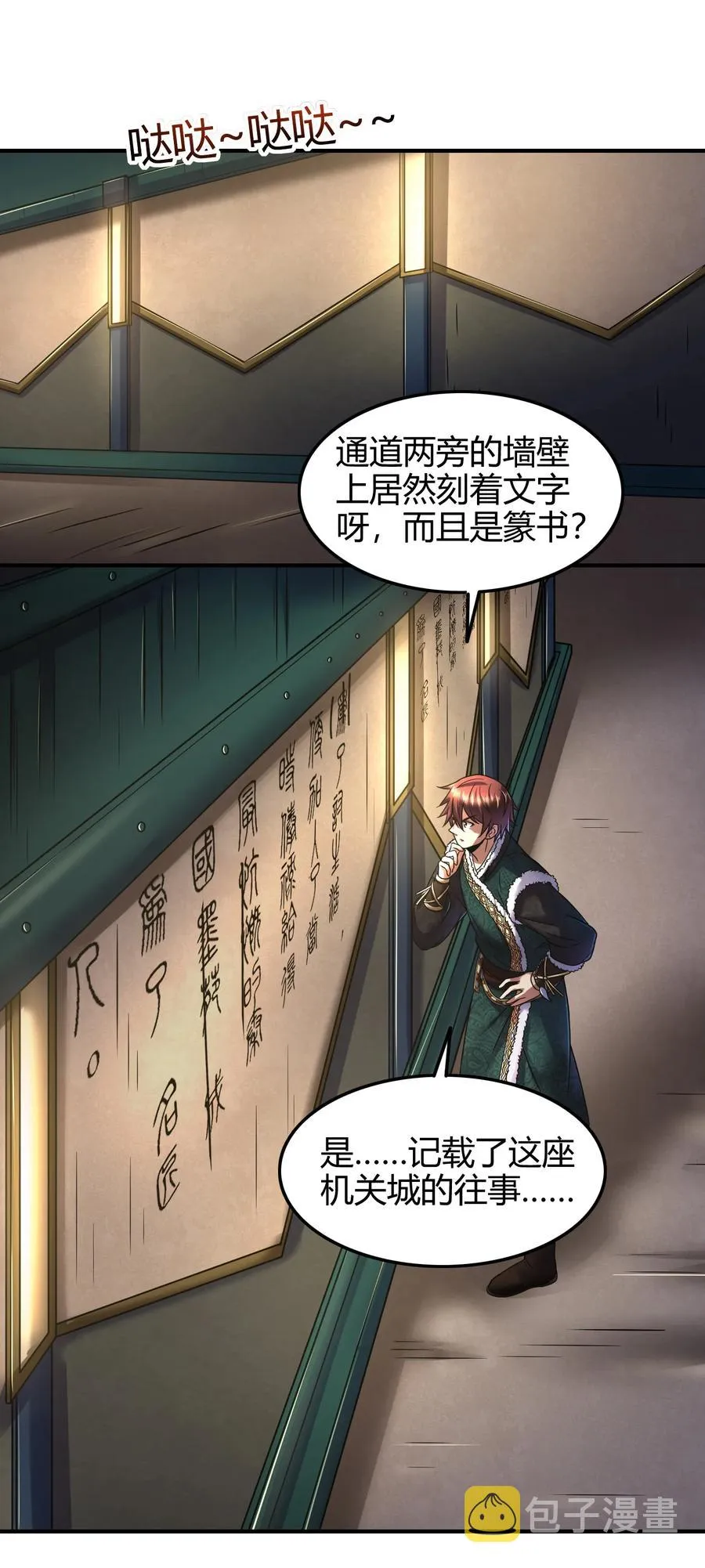 88 历史的尘埃1