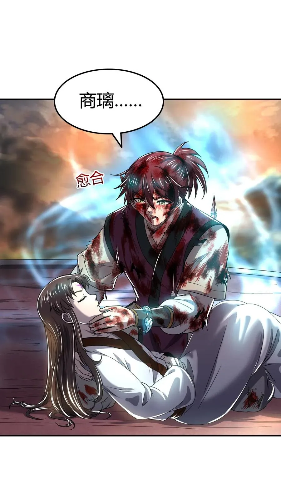 138 给我解毒！1