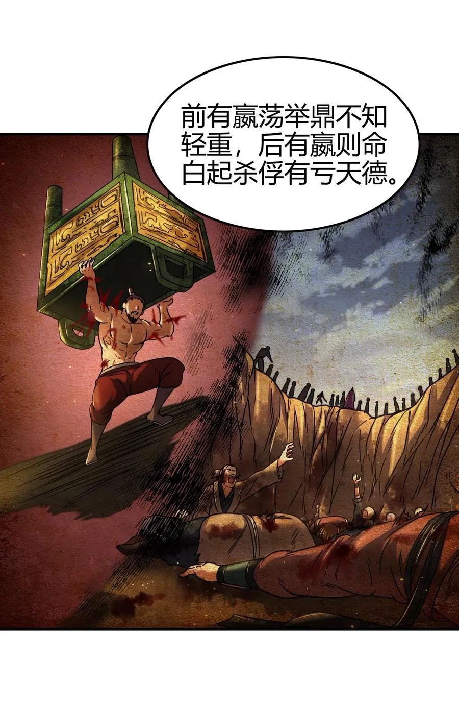 74 匹马轻车入洛邑1