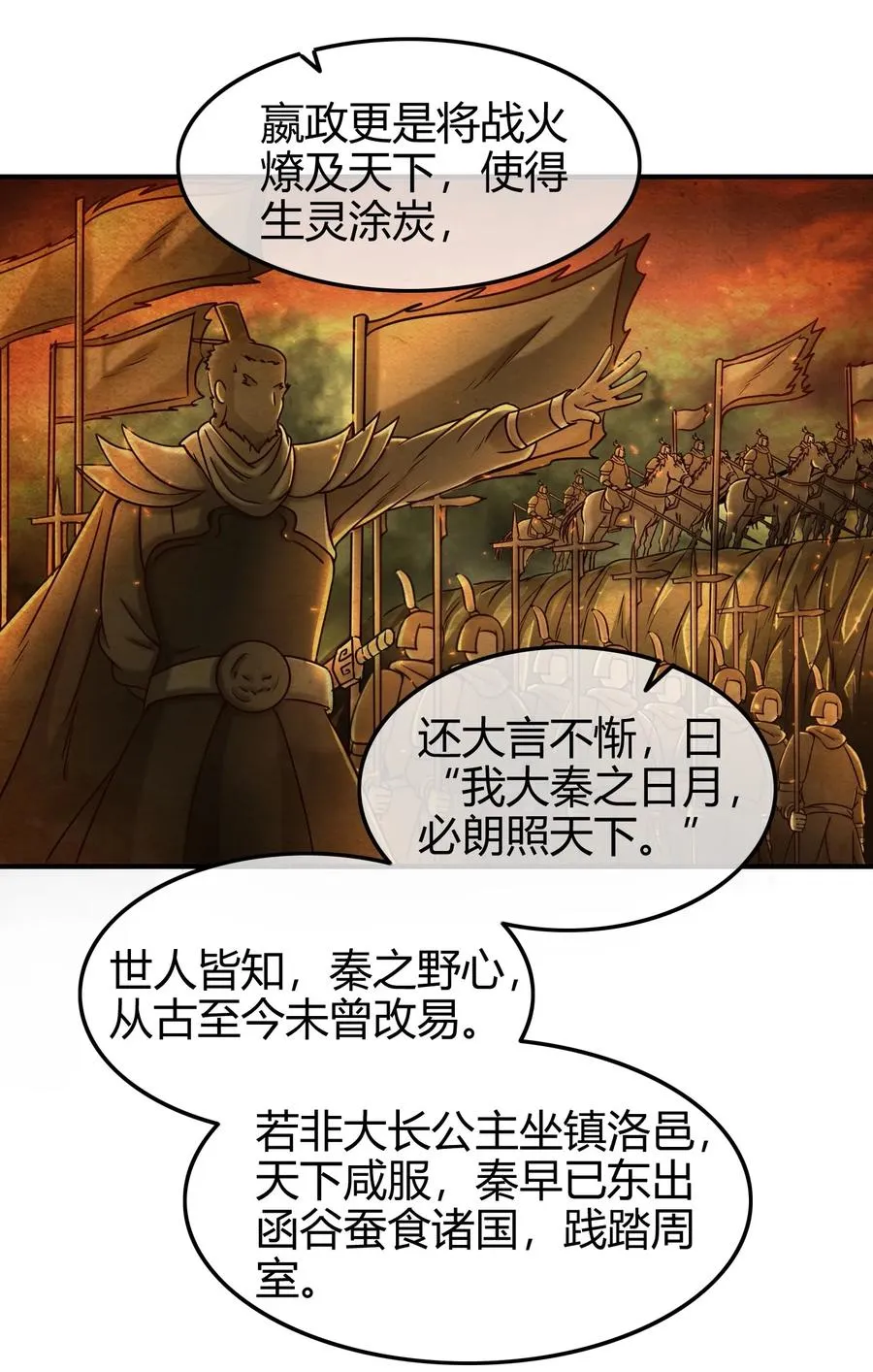 74 匹马轻车入洛邑2