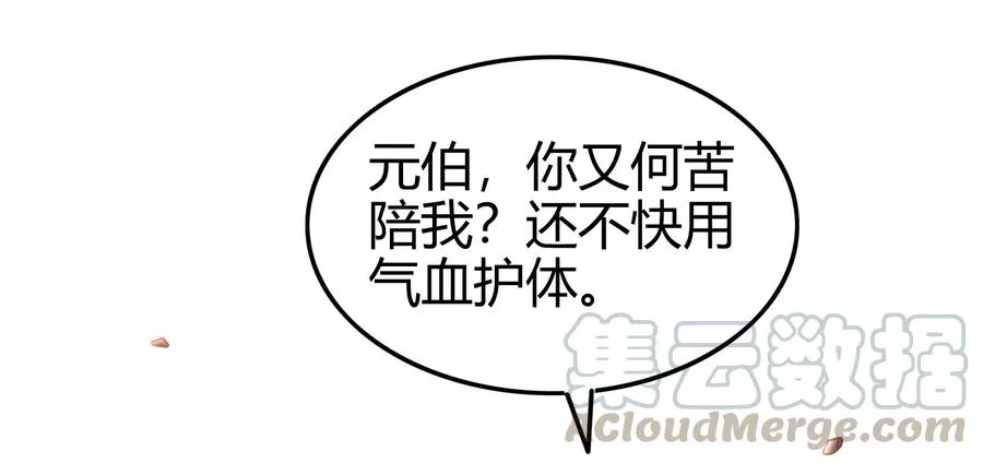 74 匹马轻车入洛邑4