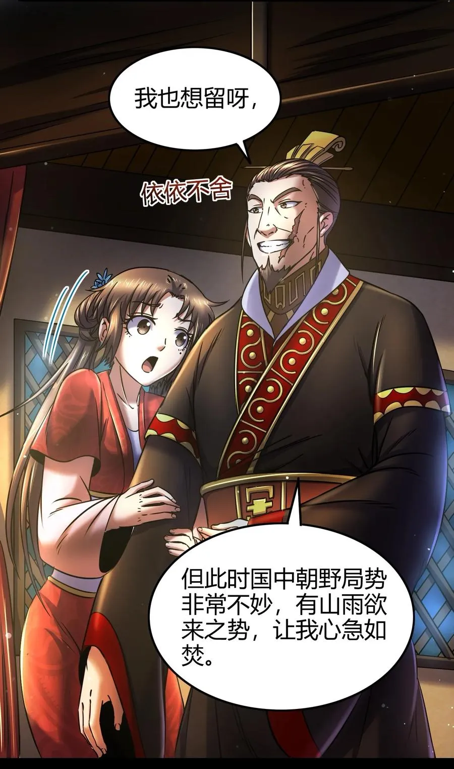 74 匹马轻车入洛邑3