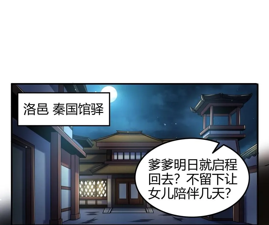 74 匹马轻车入洛邑2