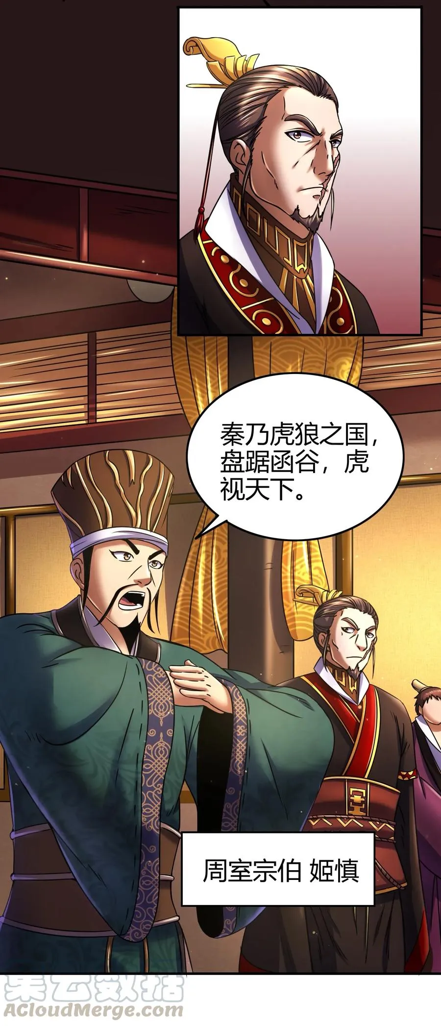 74 匹马轻车入洛邑0
