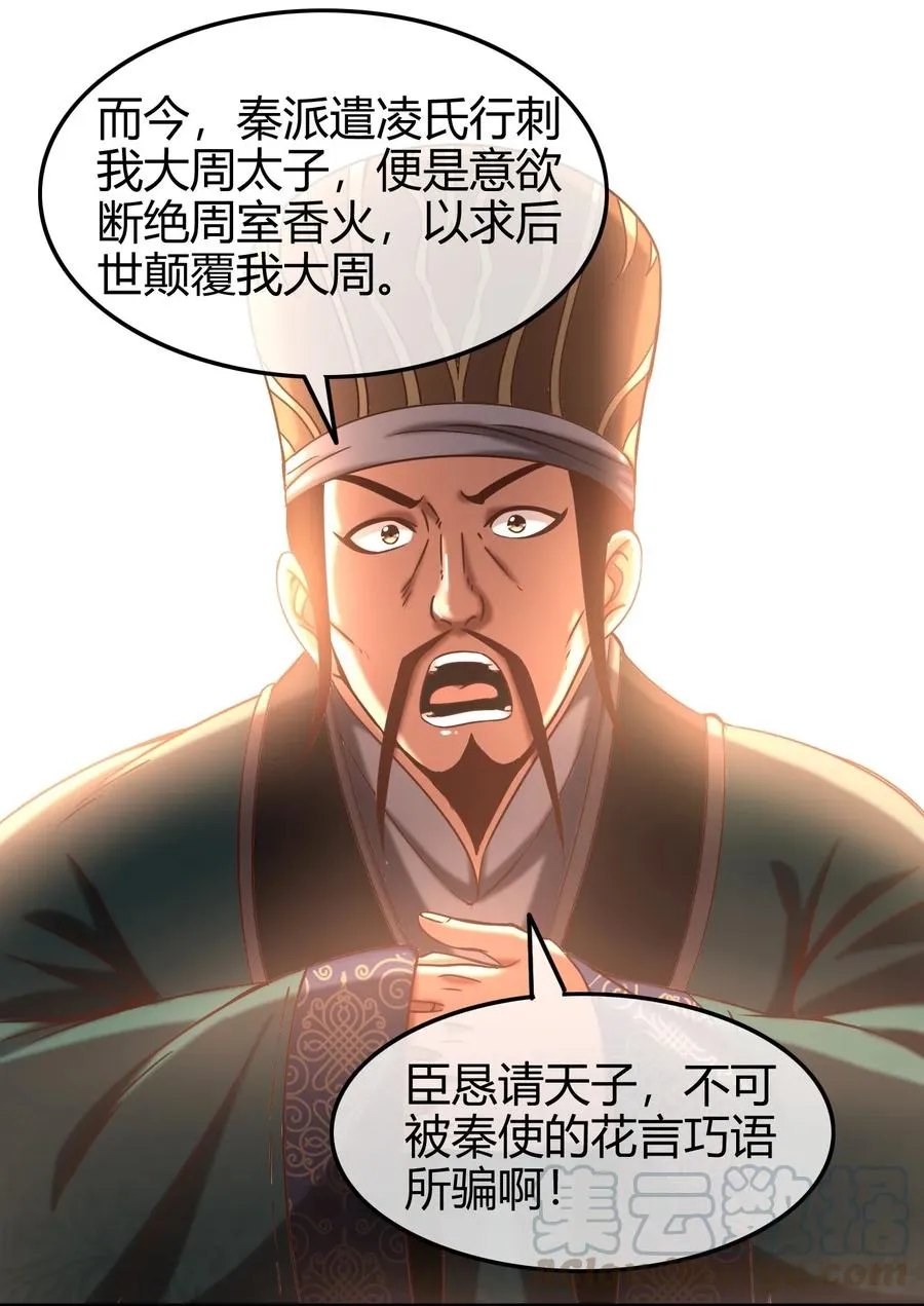 74 匹马轻车入洛邑4