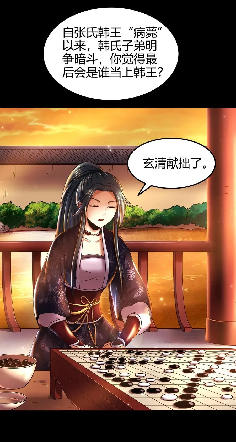 110 韩王之位3