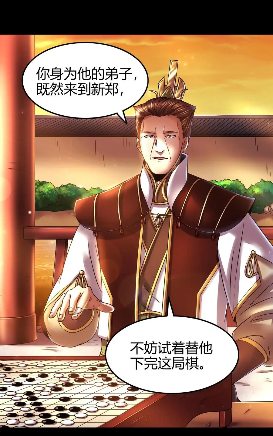 110 韩王之位2