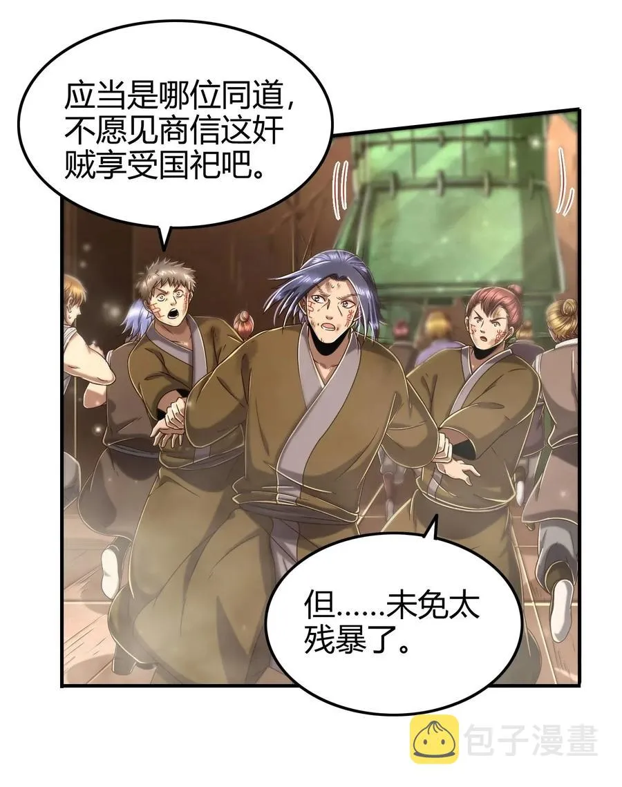 127 毁棺戮尸3