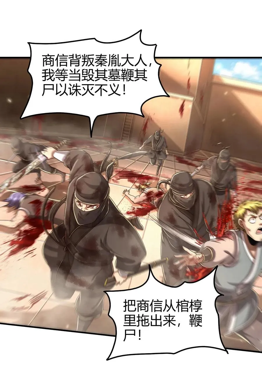127 毁棺戮尸1