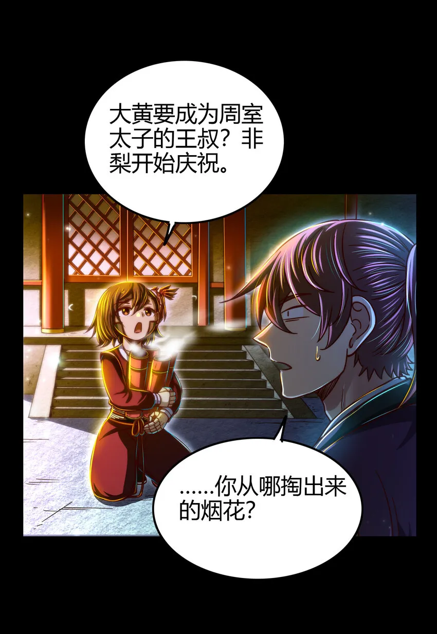 169 天下时局2