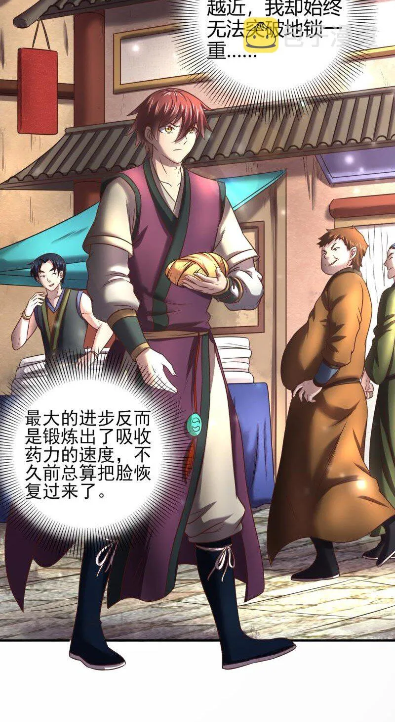 48 上品丹炉2