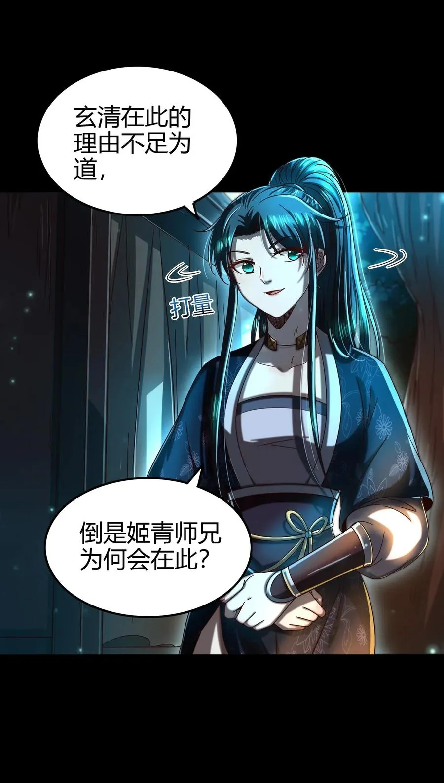 155 夜话2