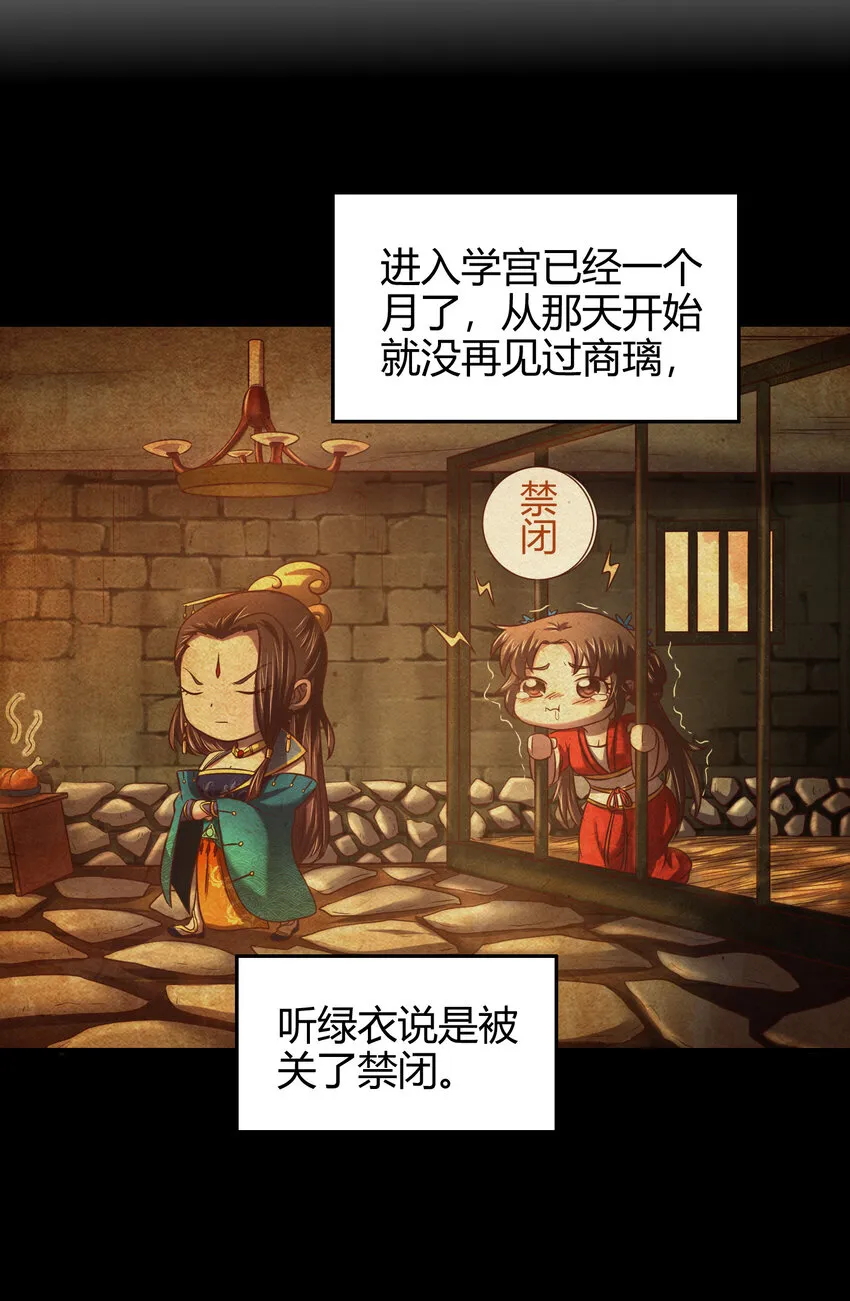 52 九黎心血4