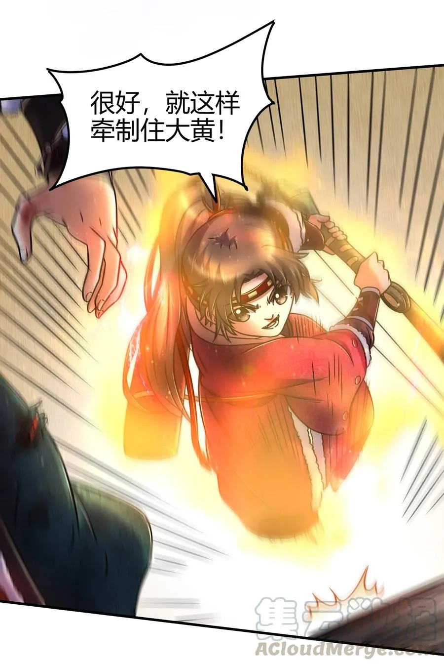 93 荒神之祭4