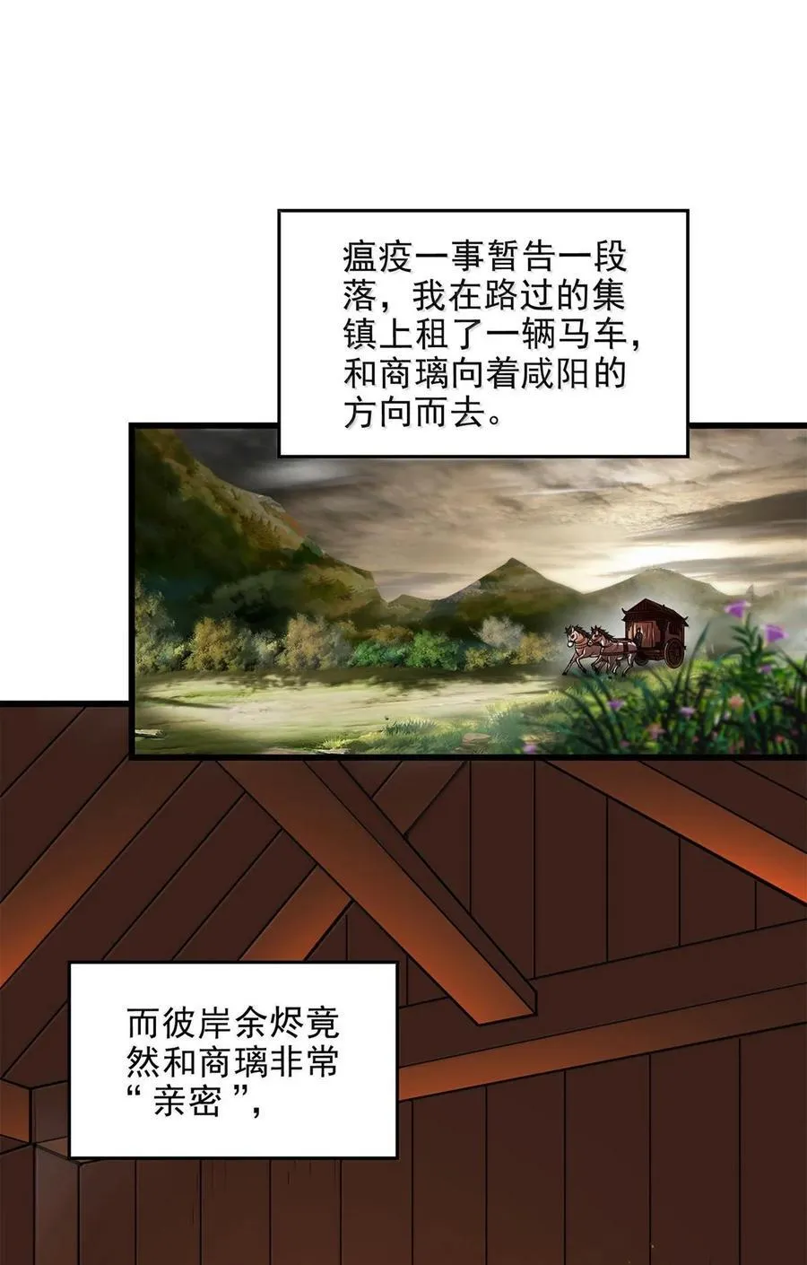 308 魏国出事1