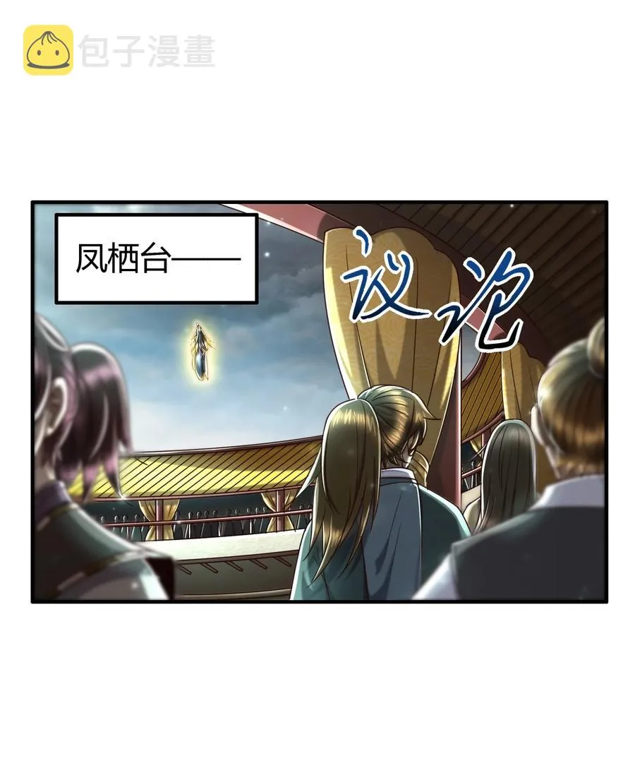 161 借鲤献龙，唇亡齿寒1