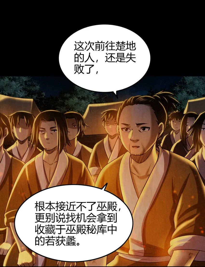 222 离楚墨事2