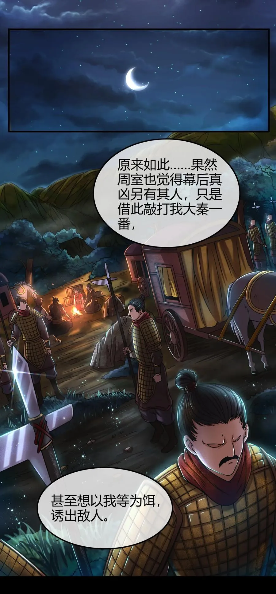 76 以身做饵1