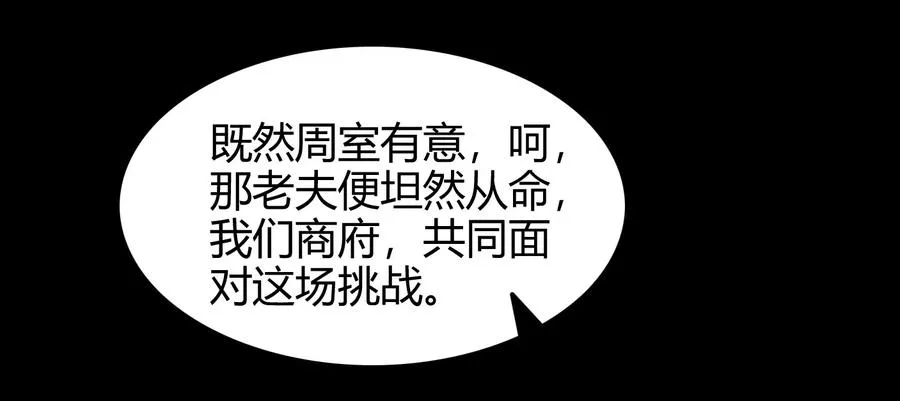 76 以身做饵3