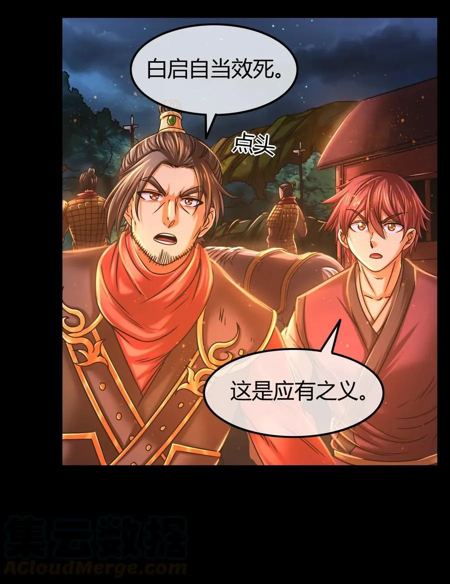76 以身做饵4