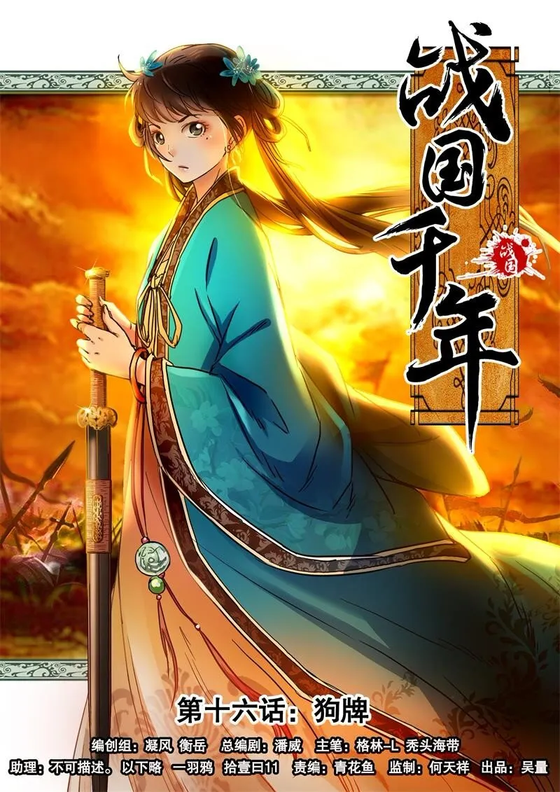 16 狗牌0