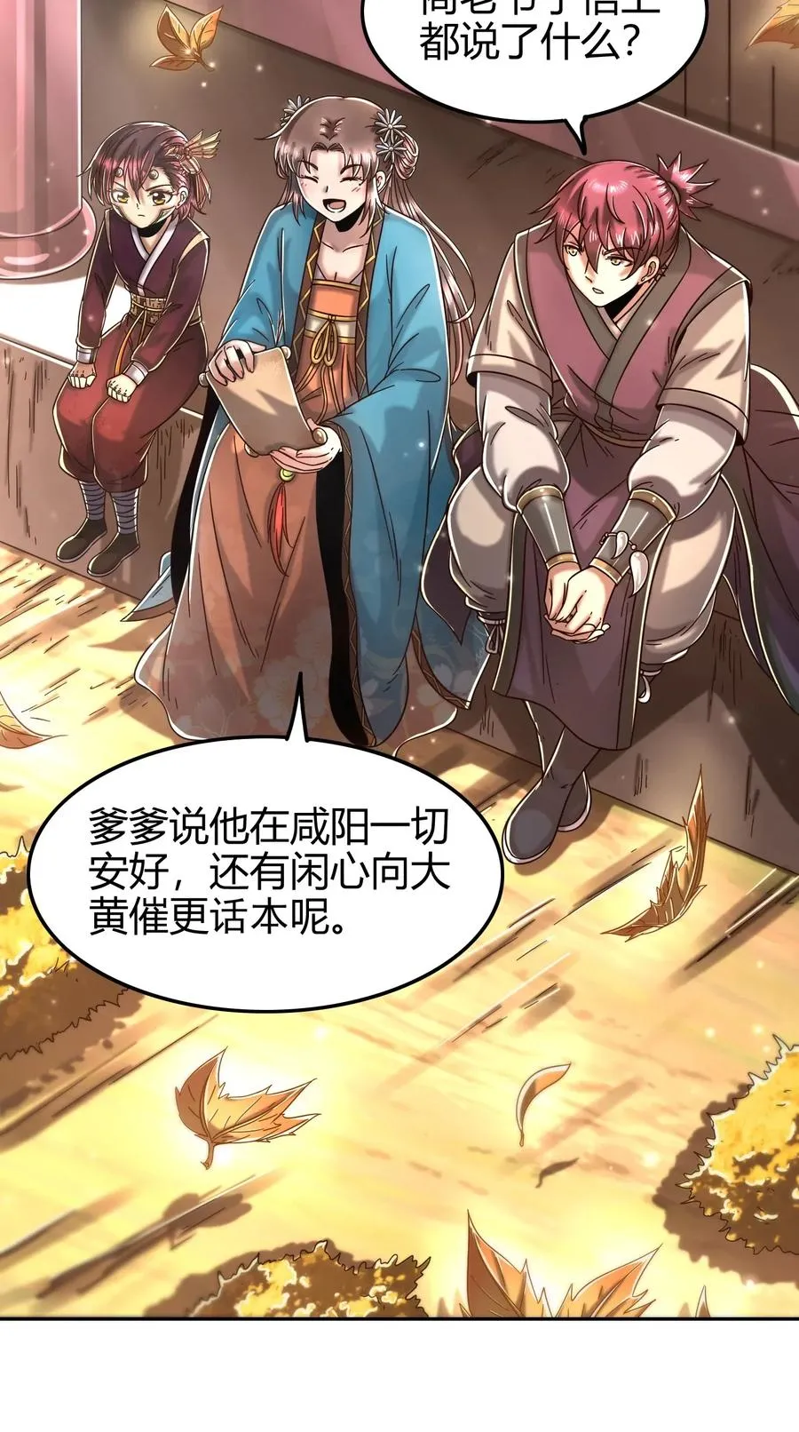 121 “以义诛不义”3