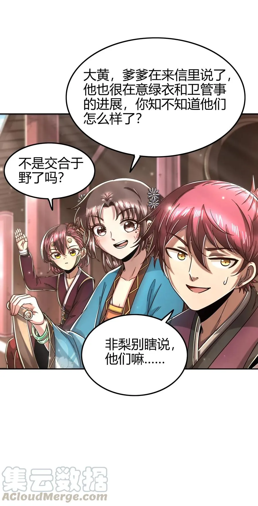 121 “以义诛不义”4
