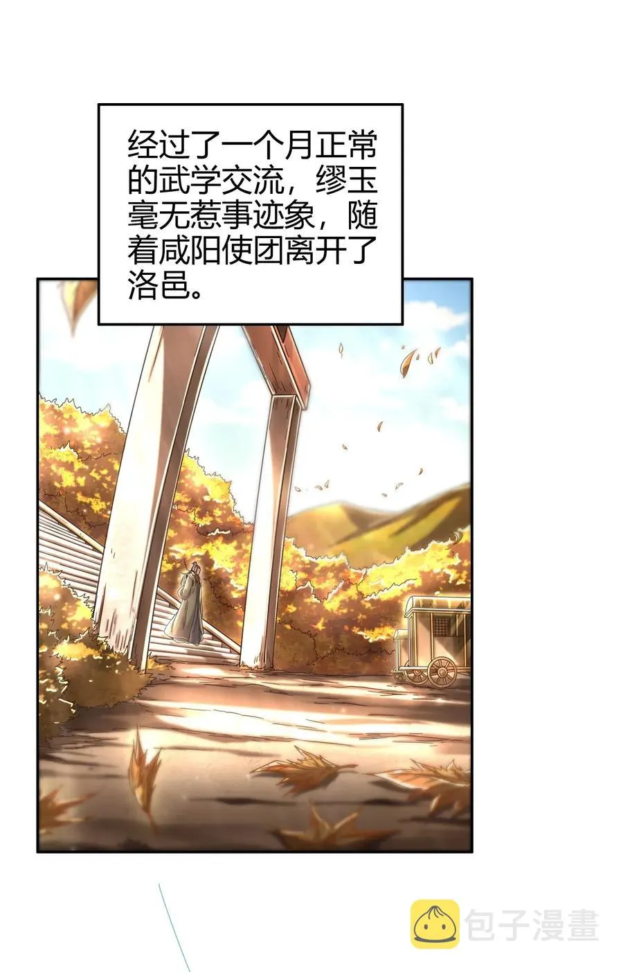 121 “以义诛不义”1