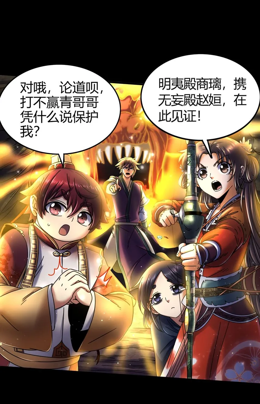 68 与君同赴死2