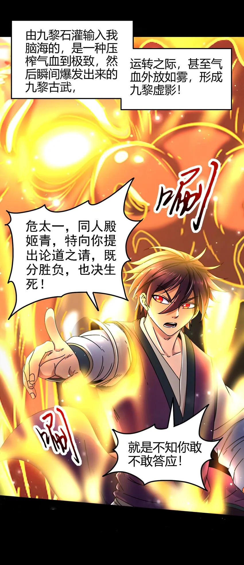 68 与君同赴死1