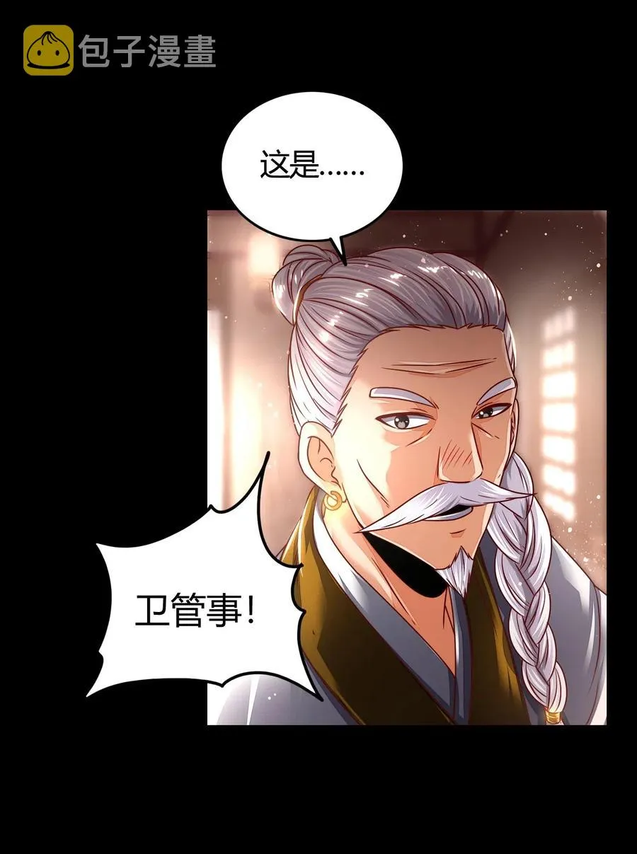 124 潜入秦境3