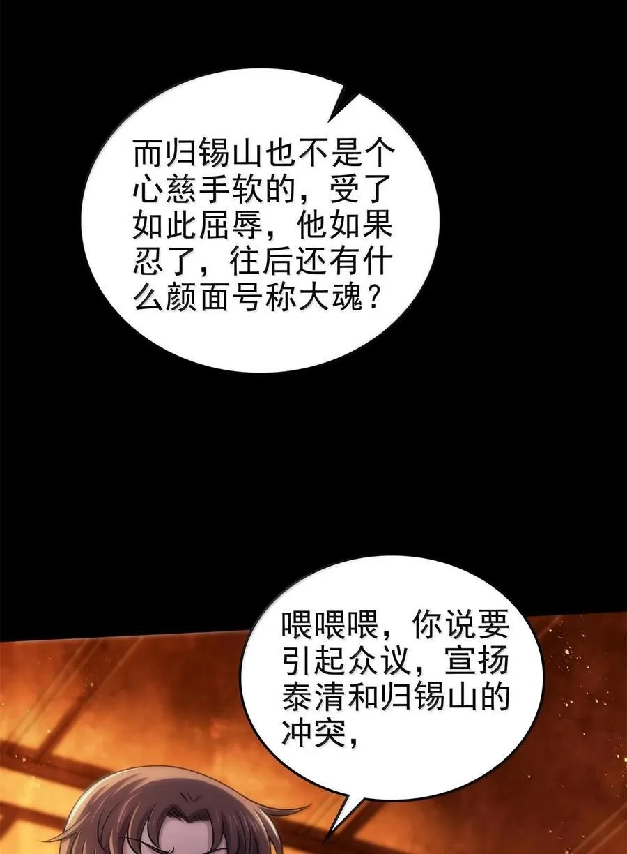 300 入伙4
