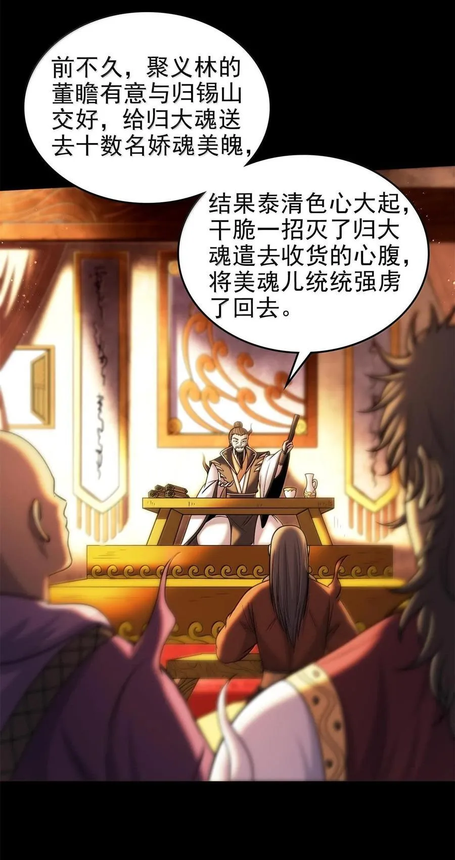 300 入伙2