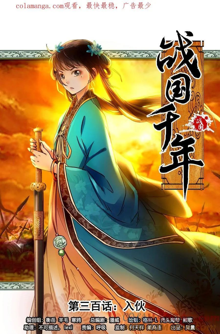 300 入伙0