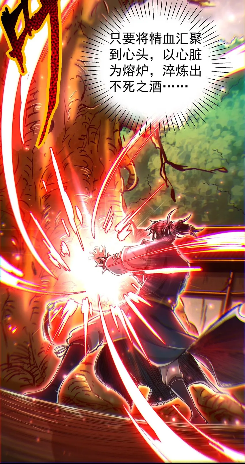 168 不死之酒4