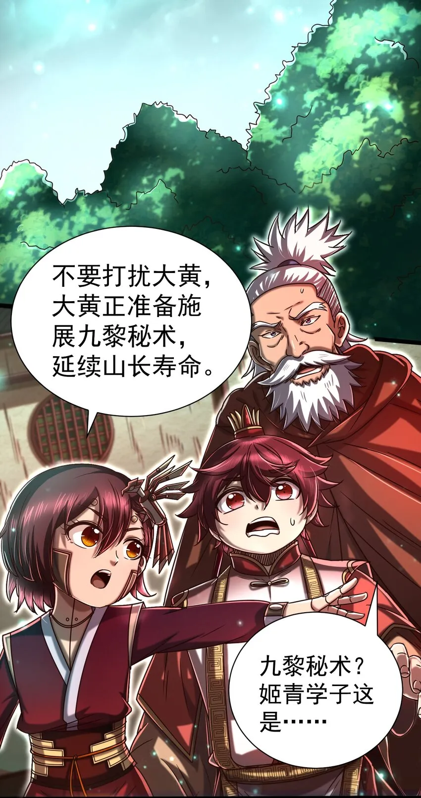 168 不死之酒2