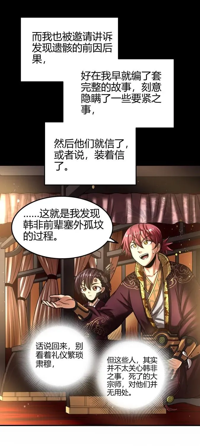 102 周室贵胄3