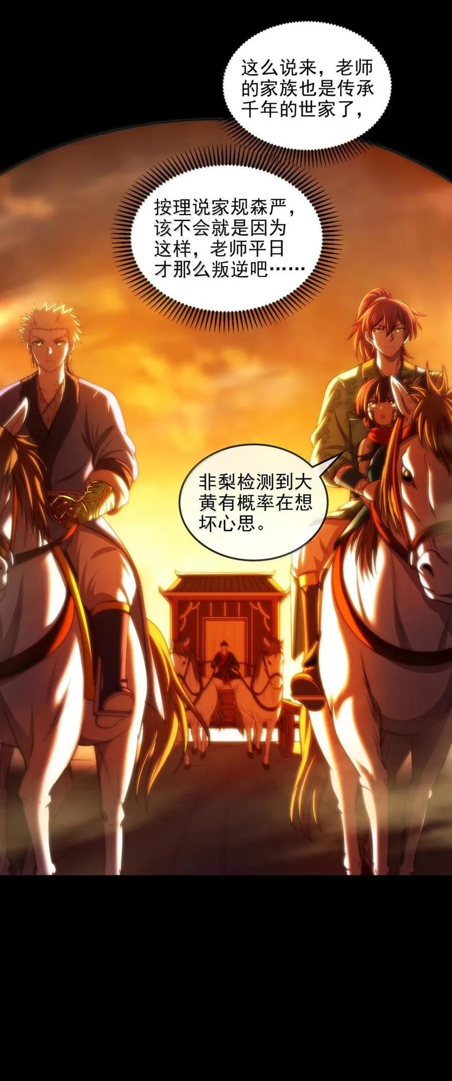 313 犀氏内情4