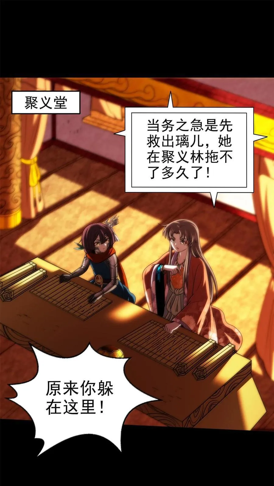 299 大匠拯救计划4