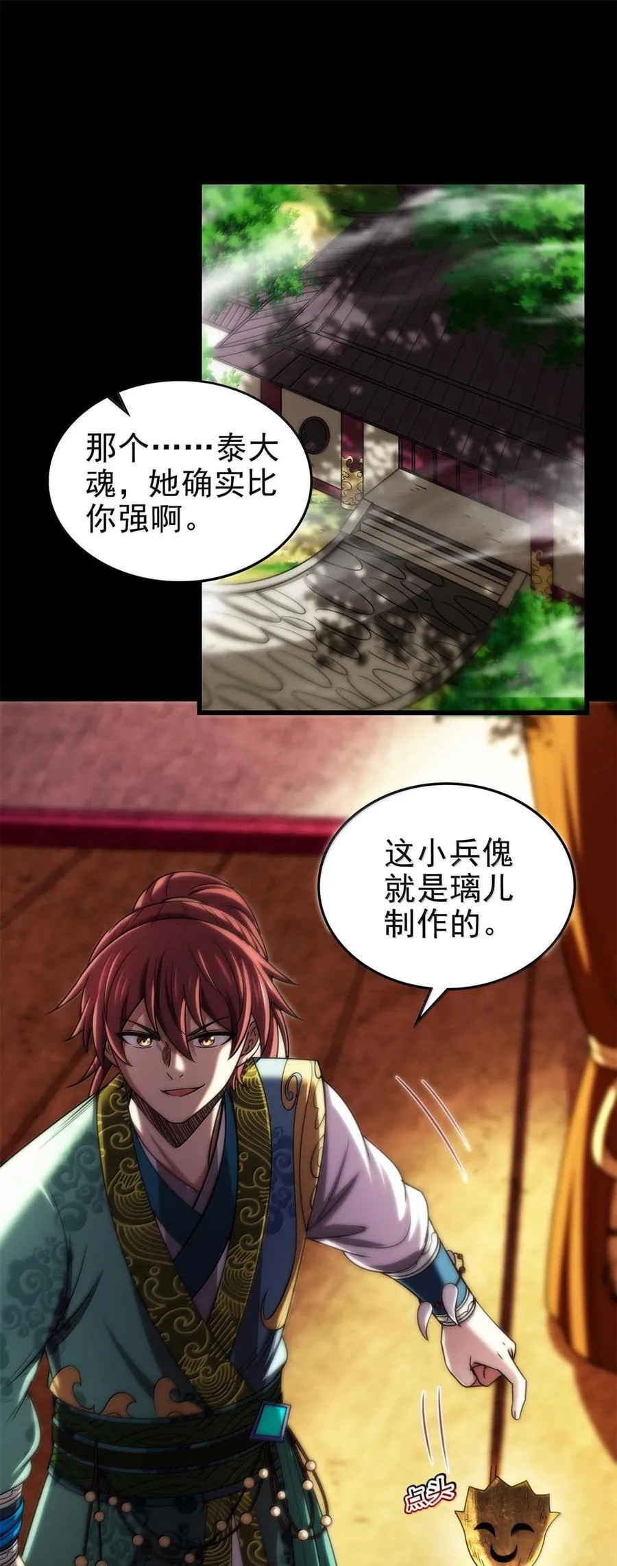 299 大匠拯救计划1