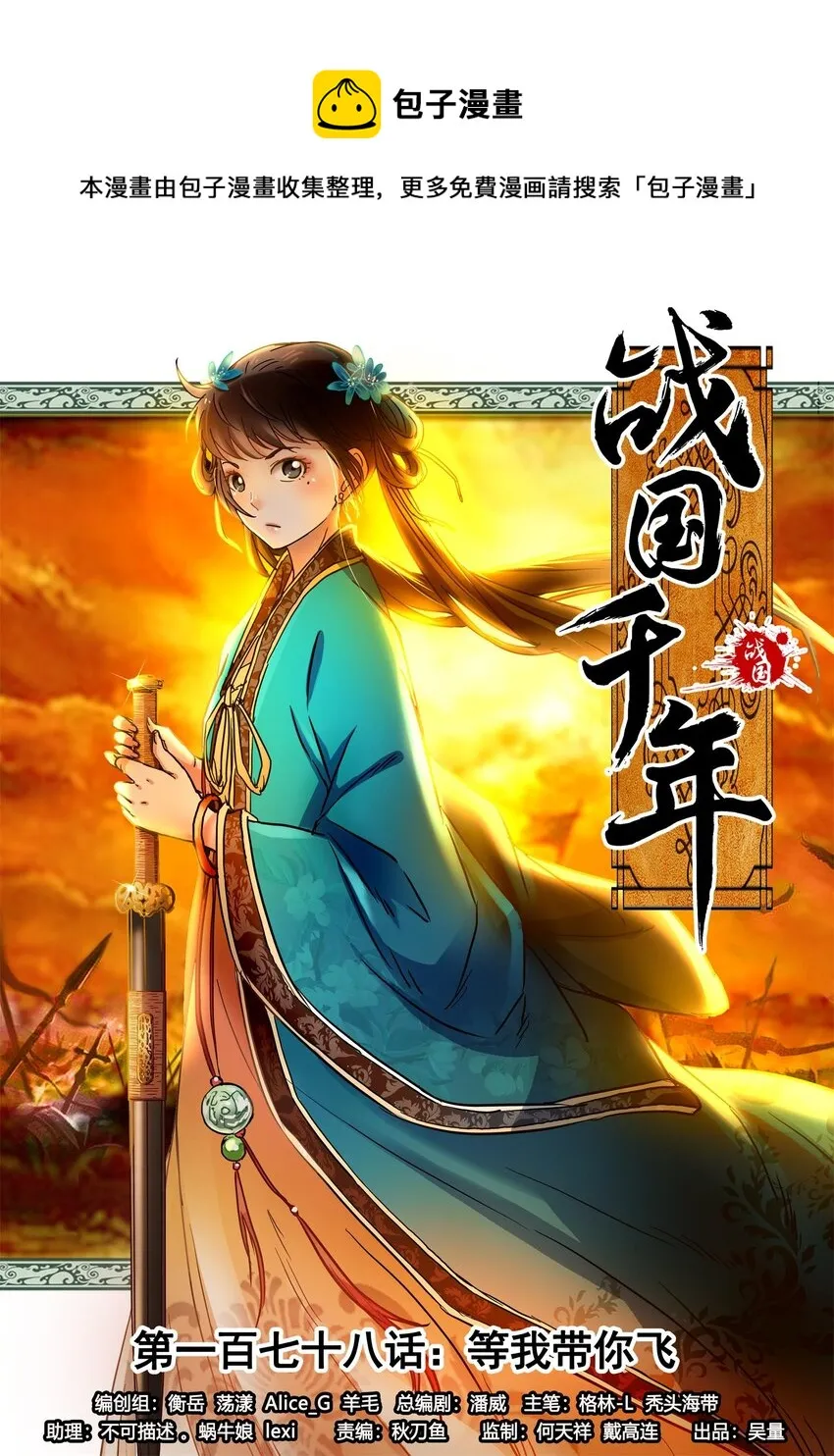 178 等我带你飞0
