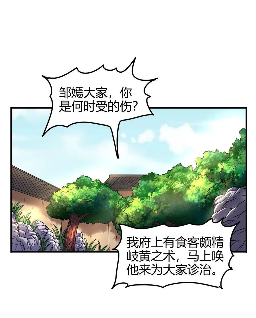 108 邹嫣的绝学1