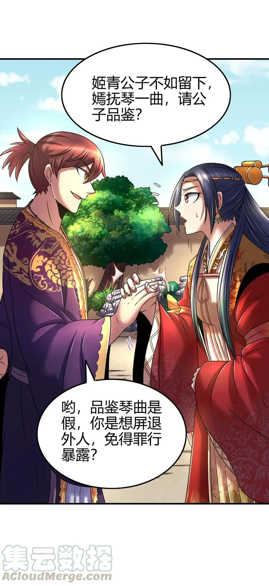 108 邹嫣的绝学4