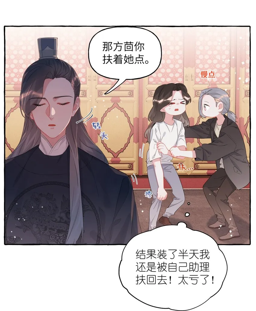 030 陆老师为什么又不高兴了呢？4