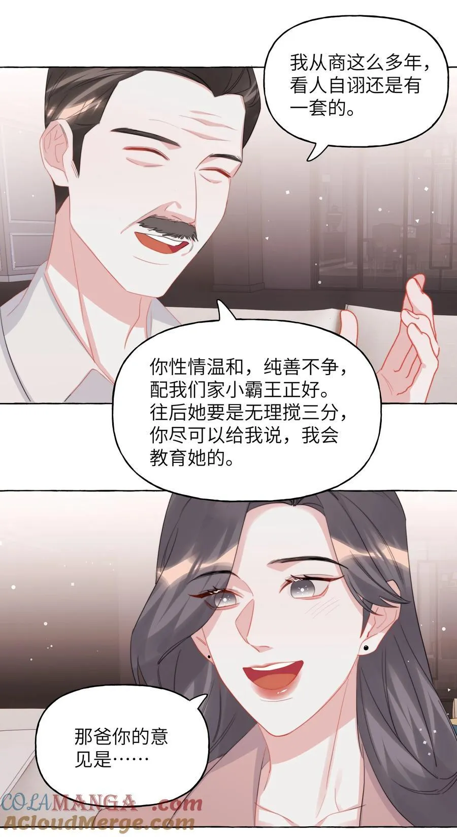 118 陆家媳妇4