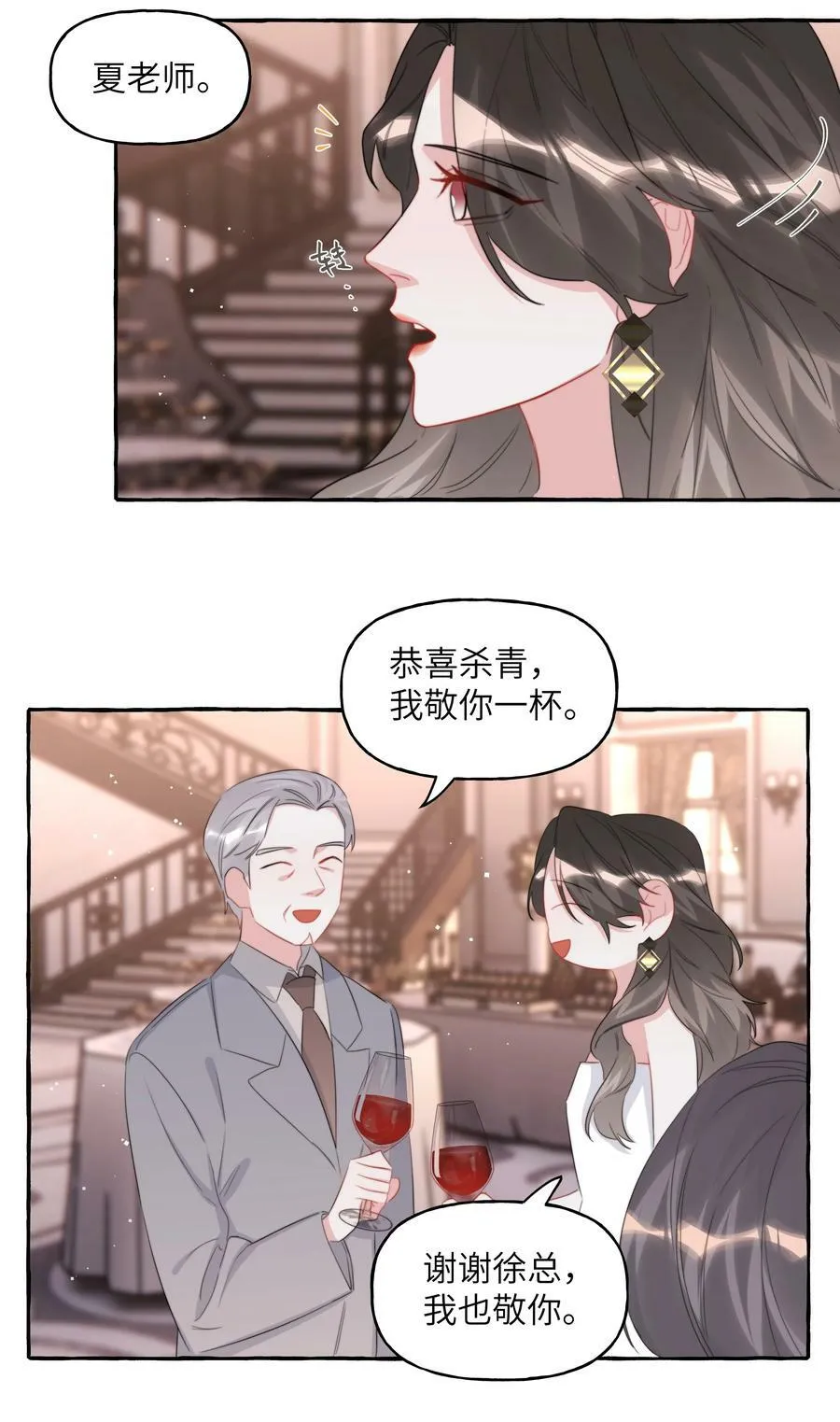 088 你知不知道我有多想吻你3