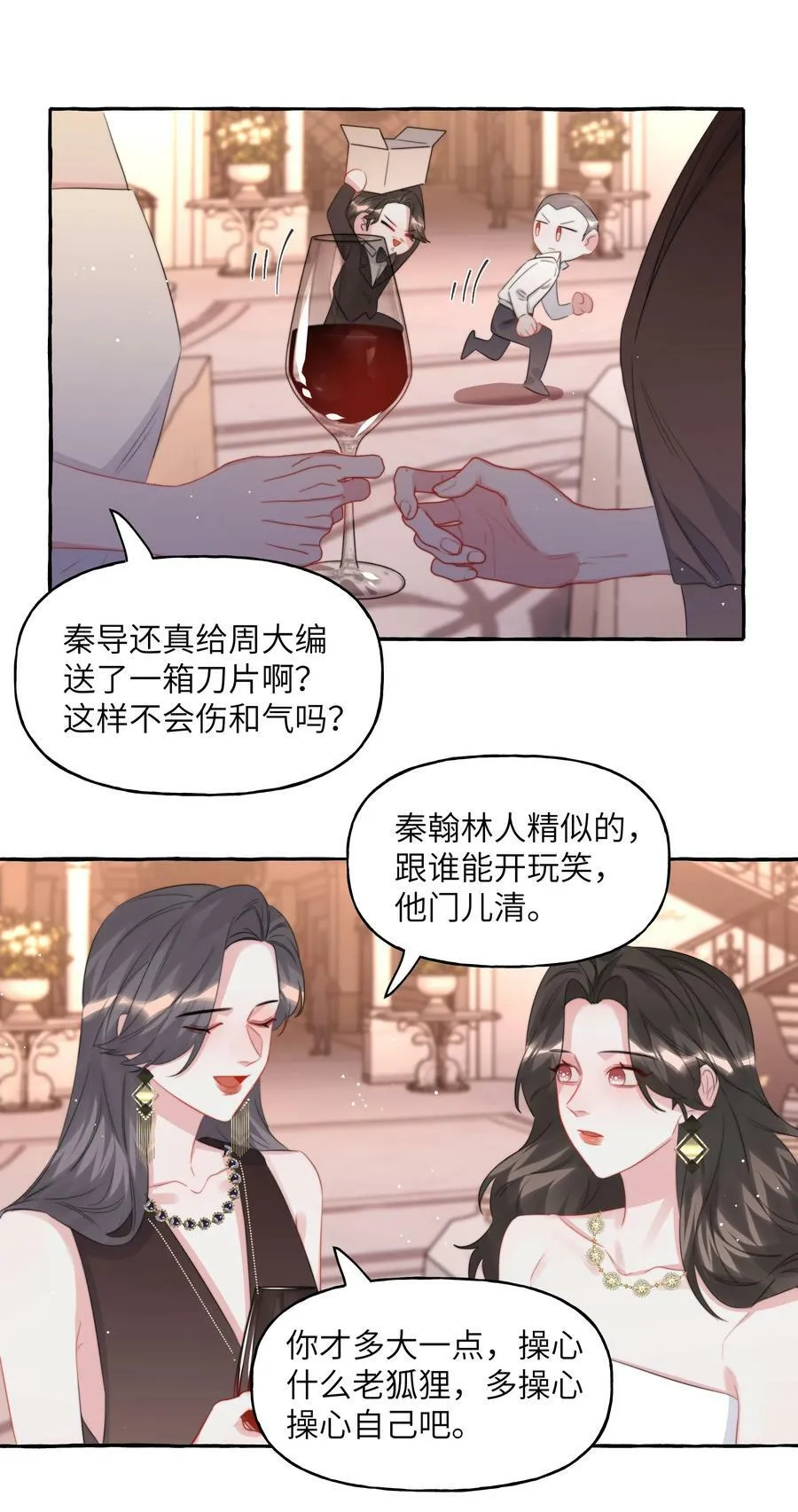 088 你知不知道我有多想吻你1