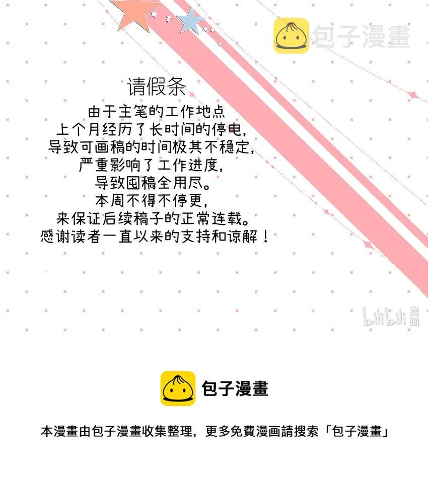 请假条 请假条0