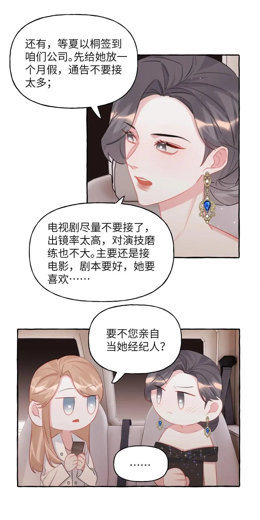 109 快问快答3